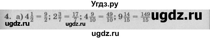 ГДЗ (Решебник №2) по математике 4 класс Петерсон Л.Г. / часть 2. страница / 30