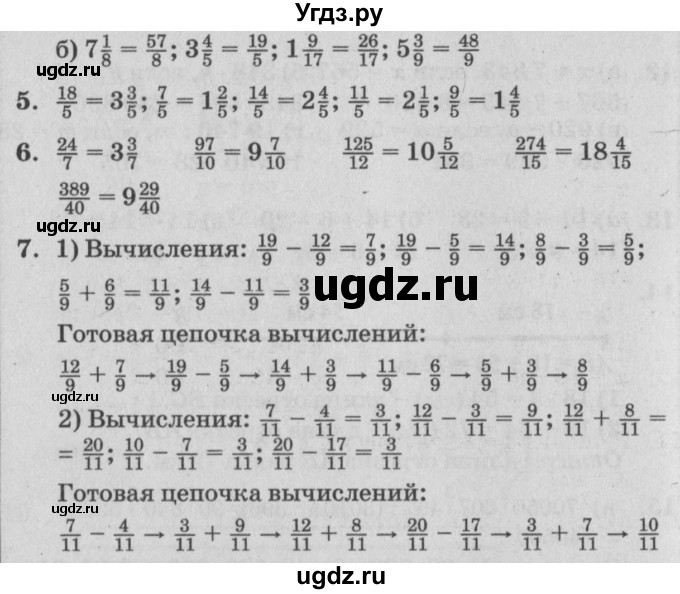 ГДЗ (Решебник №2) по математике 4 класс Петерсон Л.Г. / часть 2. страница / 30(продолжение 2)