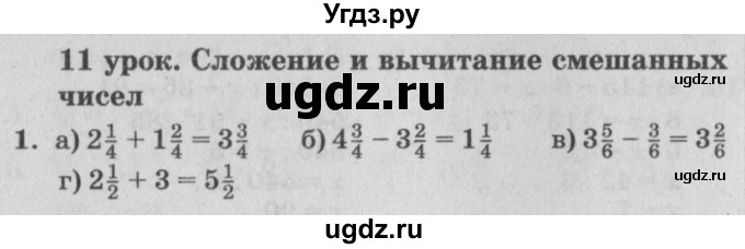 ГДЗ (Решебник №2) по математике 4 класс Петерсон Л.Г. / часть 2. страница / 32