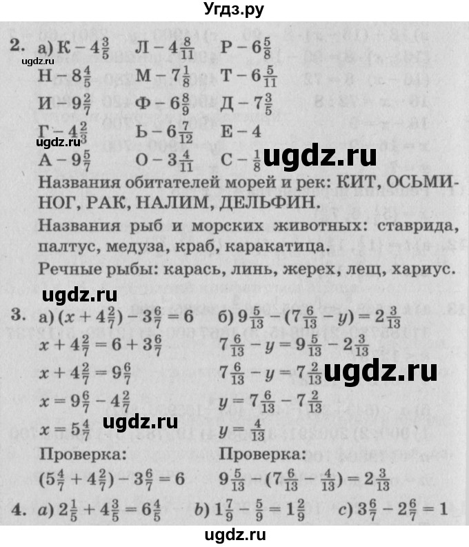 ГДЗ (Решебник №2) по математике 4 класс Петерсон Л.Г. / часть 2. страница / 33