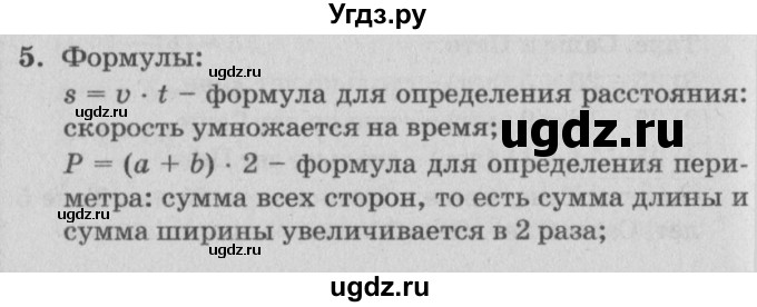 ГДЗ (Решебник №2) по математике 4 класс Петерсон Л.Г. / часть 2. страница / 34