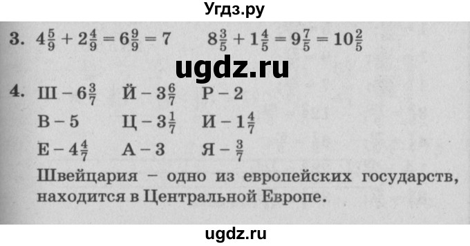 ГДЗ (Решебник №2) по математике 4 класс Петерсон Л.Г. / часть 2. страница / 37