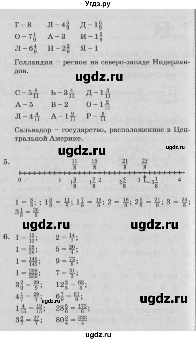 ГДЗ (Решебник №2) по математике 4 класс Петерсон Л.Г. / часть 2. страница / 37(продолжение 2)