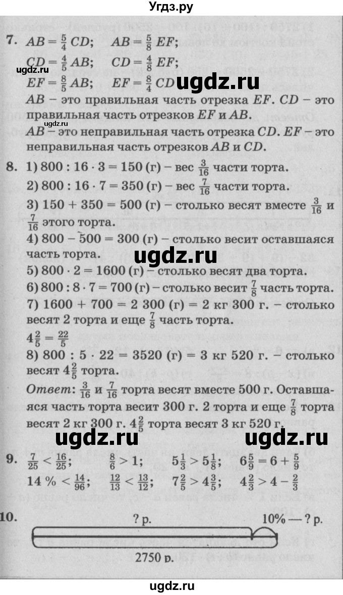 ГДЗ (Решебник №2) по математике 4 класс Петерсон Л.Г. / часть 2. страница / 38
