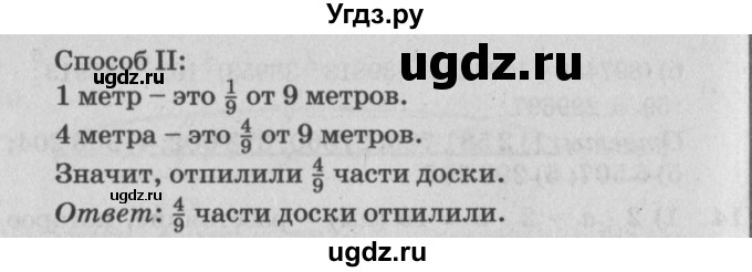 ГДЗ (Решебник №2) по математике 4 класс Петерсон Л.Г. / часть 2. страница / 4(продолжение 2)