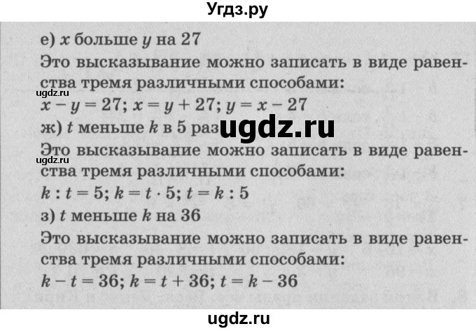 ГДЗ (Решебник №2) по математике 4 класс Петерсон Л.Г. / часть 2. страница / 41(продолжение 3)