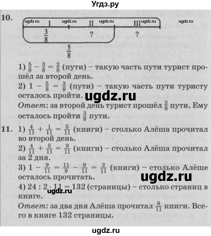 ГДЗ (Решебник №2) по математике 4 класс Петерсон Л.Г. / часть 2. страница / 42