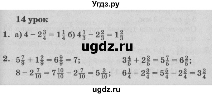 ГДЗ (Решебник №2) по математике 4 класс Петерсон Л.Г. / часть 2. страница / 43