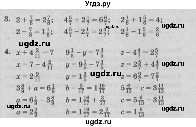 ГДЗ (Решебник №2) по математике 4 класс Петерсон Л.Г. / часть 2. страница / 43(продолжение 2)