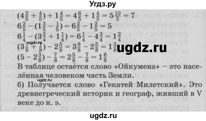 ГДЗ (Решебник №2) по математике 4 класс Петерсон Л.Г. / часть 2. страница / 44(продолжение 2)