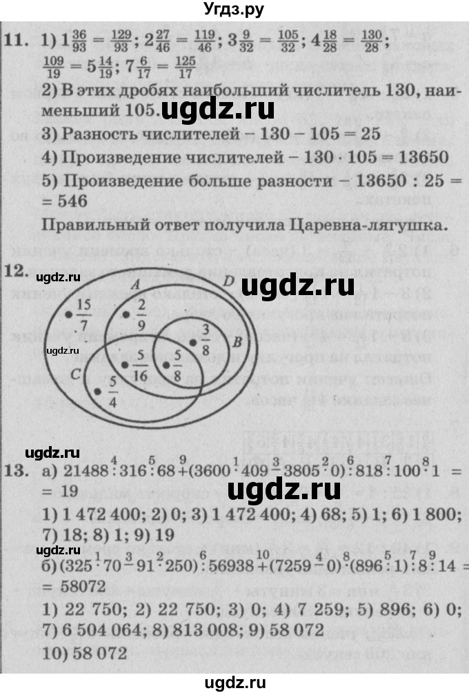 ГДЗ (Решебник №2) по математике 4 класс Петерсон Л.Г. / часть 2. страница / 48