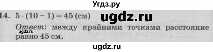 ГДЗ (Решебник №2) по математике 4 класс Петерсон Л.Г. / часть 2. страница / 48(продолжение 2)