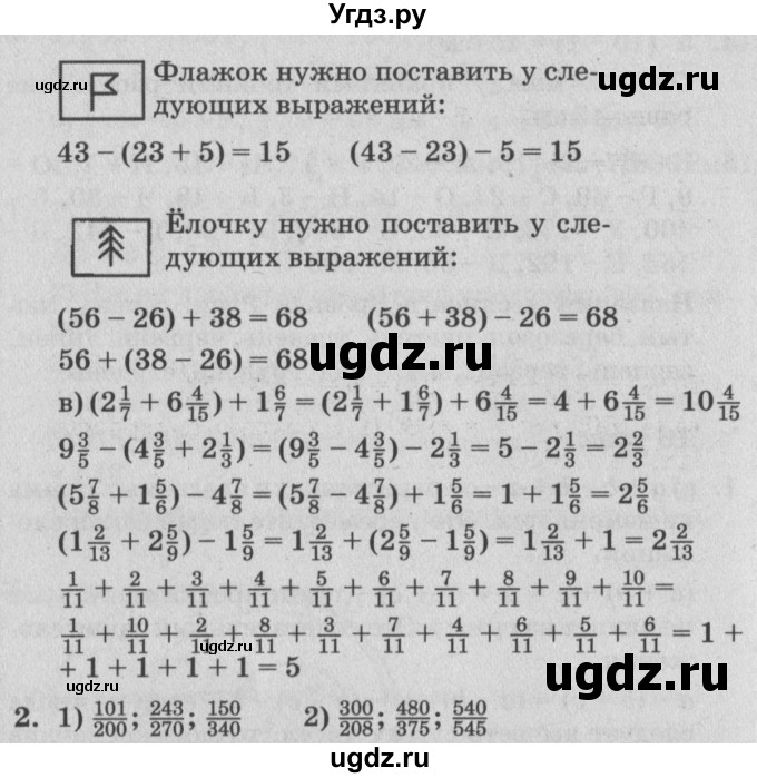 ГДЗ (Решебник №2) по математике 4 класс Петерсон Л.Г. / часть 2. страница / 50(продолжение 2)