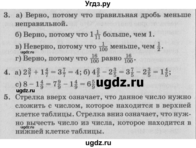 ГДЗ (Решебник №2) по математике 4 класс Петерсон Л.Г. / часть 2. страница / 51