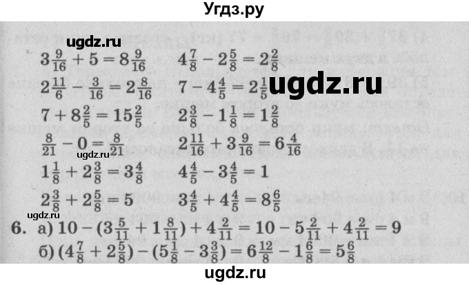 ГДЗ (Решебник №2) по математике 4 класс Петерсон Л.Г. / часть 2. страница / 51(продолжение 2)