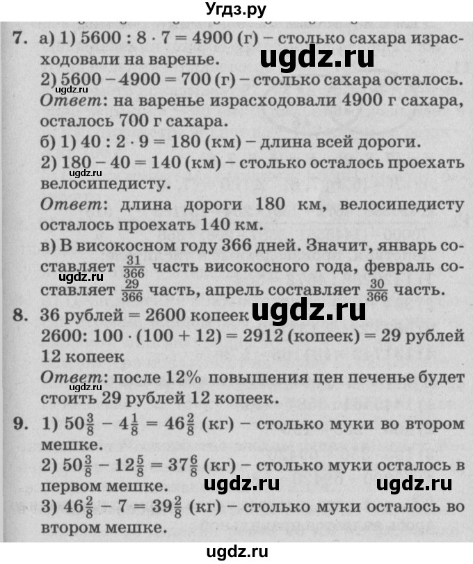 ГДЗ (Решебник №2) по математике 4 класс Петерсон Л.Г. / часть 2. страница / 52