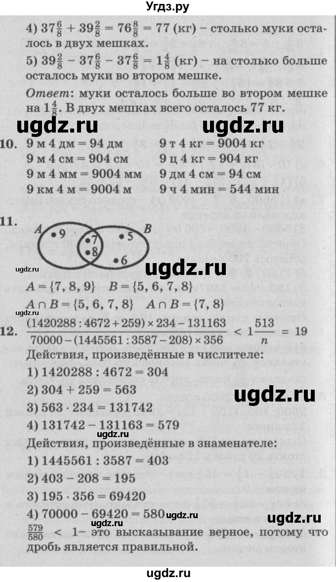 ГДЗ (Решебник №2) по математике 4 класс Петерсон Л.Г. / часть 2. страница / 52(продолжение 2)