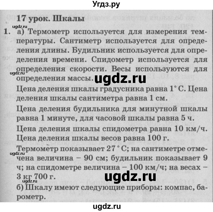 ГДЗ (Решебник №2) по математике 4 класс Петерсон Л.Г. / часть 2. страница / 53
