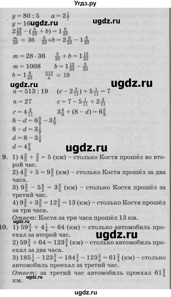 ГДЗ (Решебник №2) по математике 4 класс Петерсон Л.Г. / часть 2. страница / 55(продолжение 2)