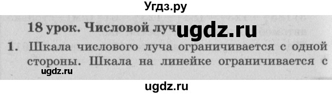 ГДЗ (Решебник №2) по математике 4 класс Петерсон Л.Г. / часть 2. страница / 58
