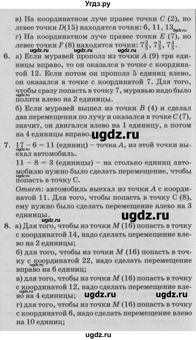 ГДЗ (Решебник №2) по математике 4 класс Петерсон Л.Г. / часть 2. страница / 62(продолжение 2)