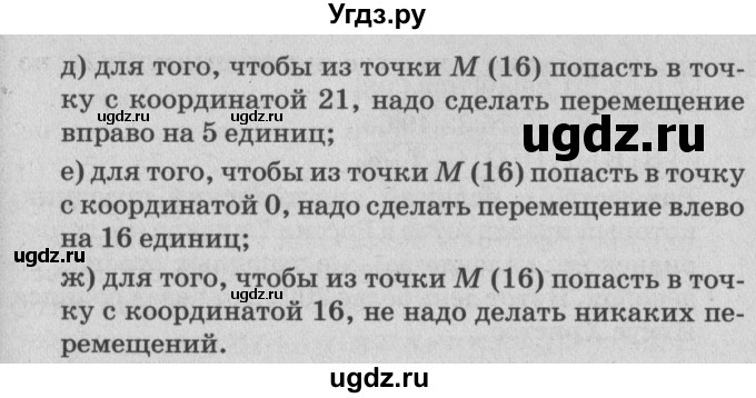ГДЗ (Решебник №2) по математике 4 класс Петерсон Л.Г. / часть 2. страница / 62(продолжение 3)