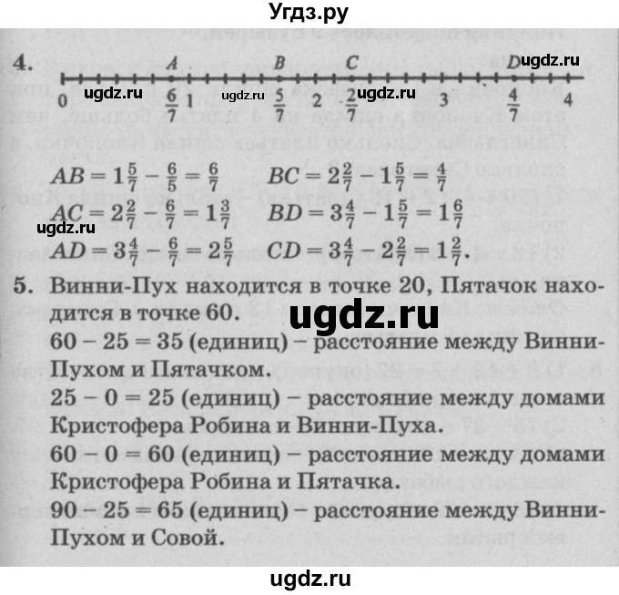 ГДЗ (Решебник №2) по математике 4 класс Петерсон Л.Г. / часть 2. страница / 66