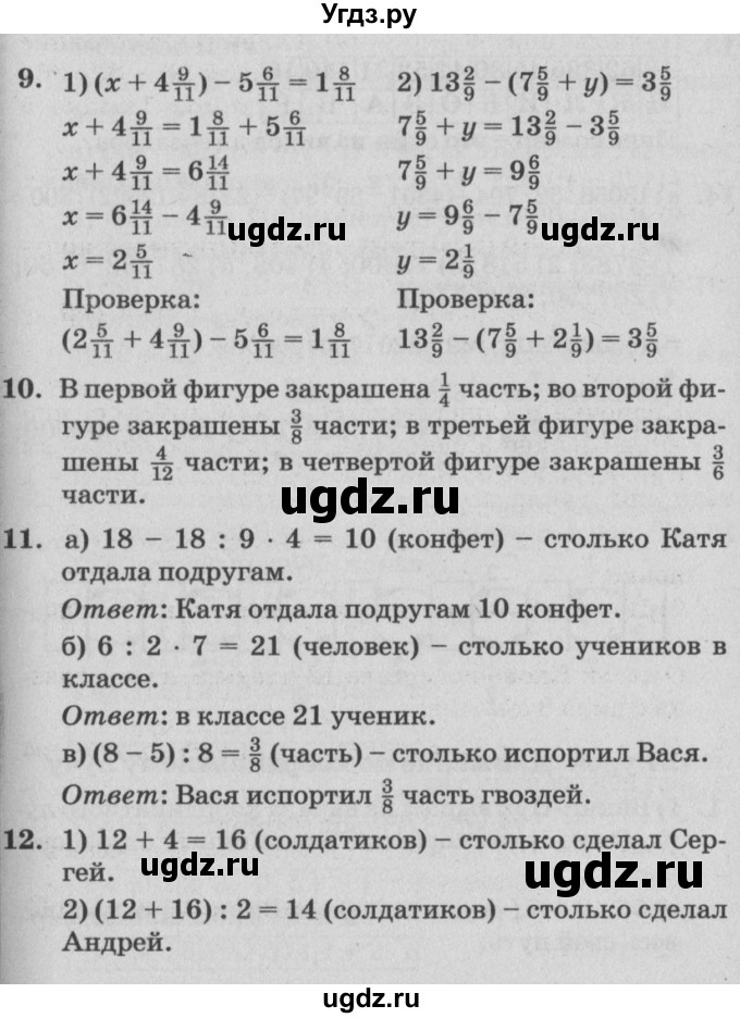 ГДЗ (Решебник №2) по математике 4 класс Петерсон Л.Г. / часть 2. страница / 67