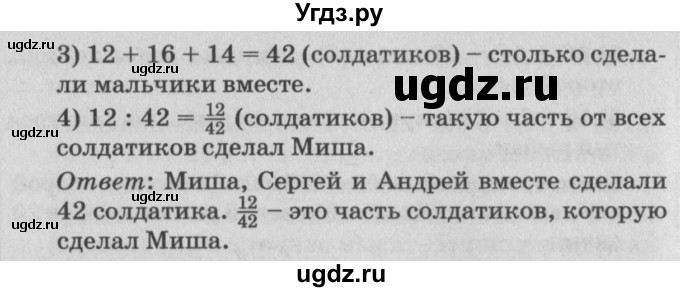 ГДЗ (Решебник №2) по математике 4 класс Петерсон Л.Г. / часть 2. страница / 67(продолжение 2)