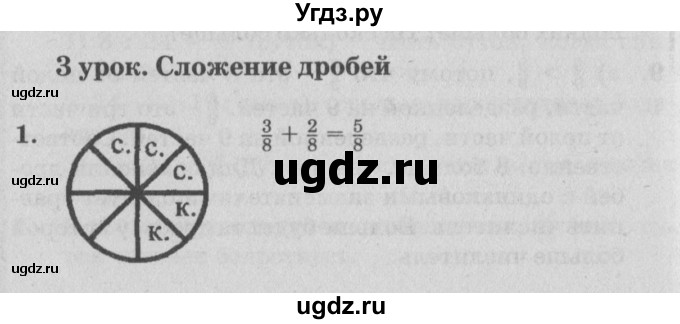ГДЗ (Решебник №2) по математике 4 класс Петерсон Л.Г. / часть 2. страница / 7