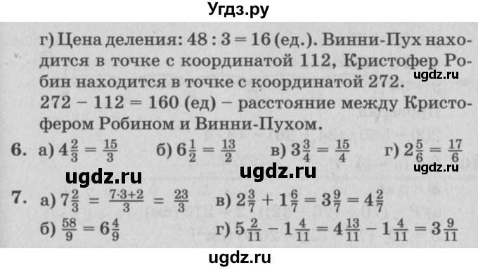 ГДЗ (Решебник №2) по математике 4 класс Петерсон Л.Г. / часть 2. страница / 71(продолжение 2)