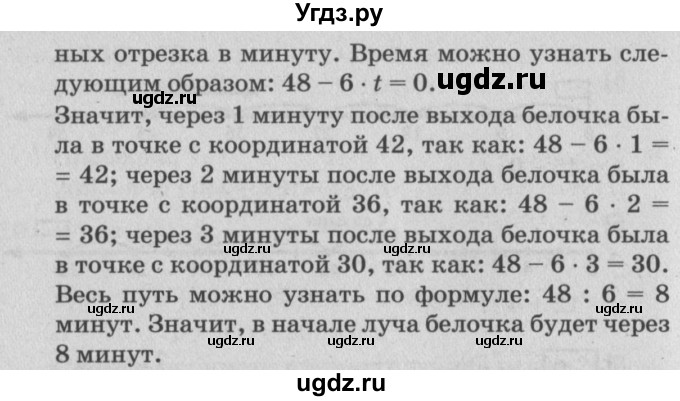 ГДЗ (Решебник №2) по математике 4 класс Петерсон Л.Г. / часть 2. страница / 73(продолжение 3)