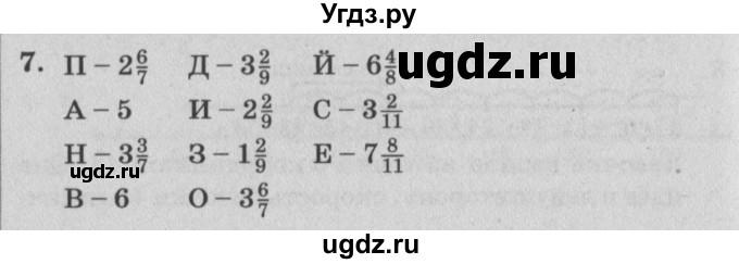 ГДЗ (Решебник №2) по математике 4 класс Петерсон Л.Г. / часть 2. страница / 75