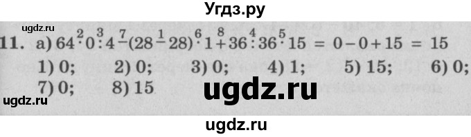 ГДЗ (Решебник №2) по математике 4 класс Петерсон Л.Г. / часть 2. страница / 76