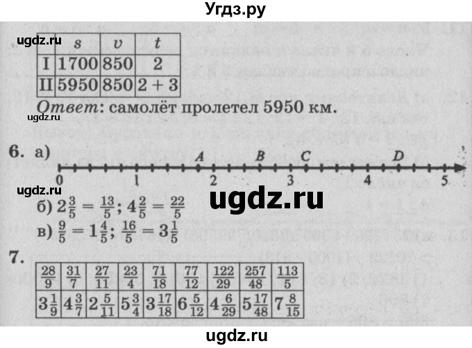 ГДЗ (Решебник №2) по математике 4 класс Петерсон Л.Г. / часть 2. страница / 79(продолжение 2)