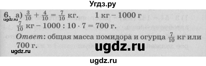 ГДЗ (Решебник №2) по математике 4 класс Петерсон Л.Г. / часть 2. страница / 8