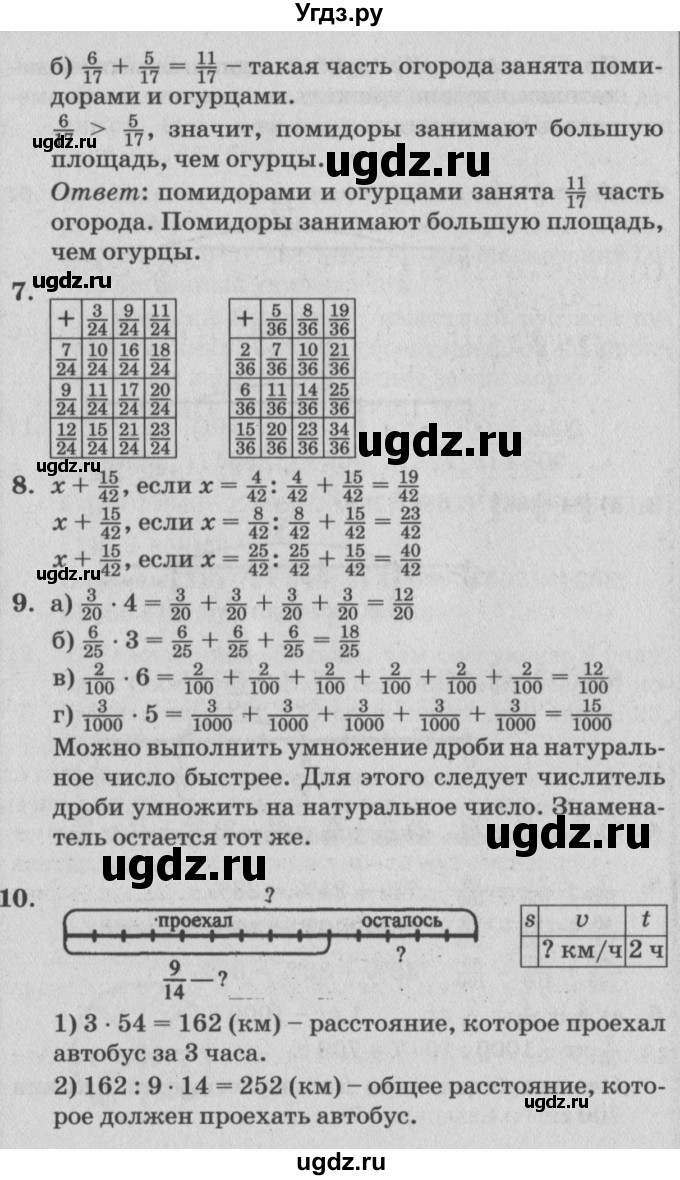 ГДЗ (Решебник №2) по математике 4 класс Петерсон Л.Г. / часть 2. страница / 8(продолжение 2)