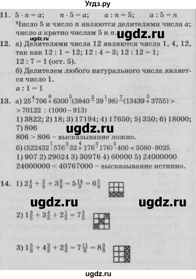 ГДЗ (Решебник №2) по математике 4 класс Петерсон Л.Г. / часть 2. страница / 80(продолжение 2)
