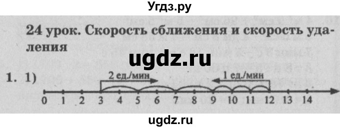 ГДЗ (Решебник №2) по математике 4 класс Петерсон Л.Г. / часть 2. страница / 81