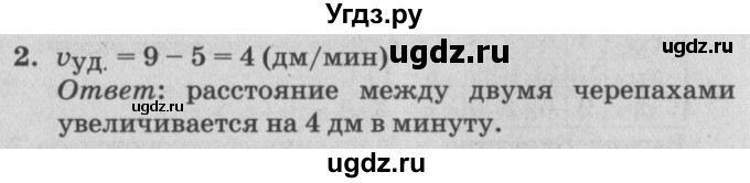 ГДЗ (Решебник №2) по математике 4 класс Петерсон Л.Г. / часть 2. страница / 82