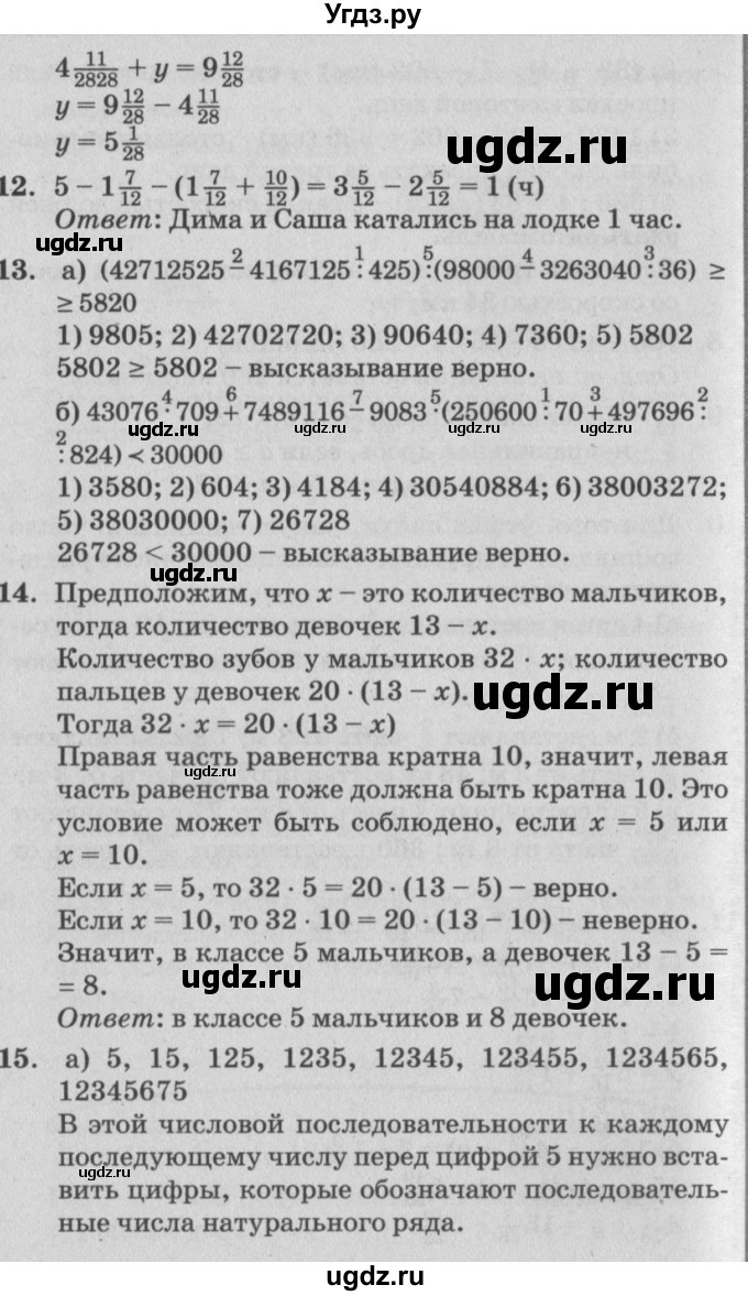 ГДЗ (Решебник №2) по математике 4 класс Петерсон Л.Г. / часть 2. страница / 84(продолжение 2)
