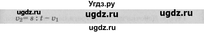ГДЗ (Решебник №2) по математике 4 класс Петерсон Л.Г. / часть 2. страница / 89(продолжение 2)