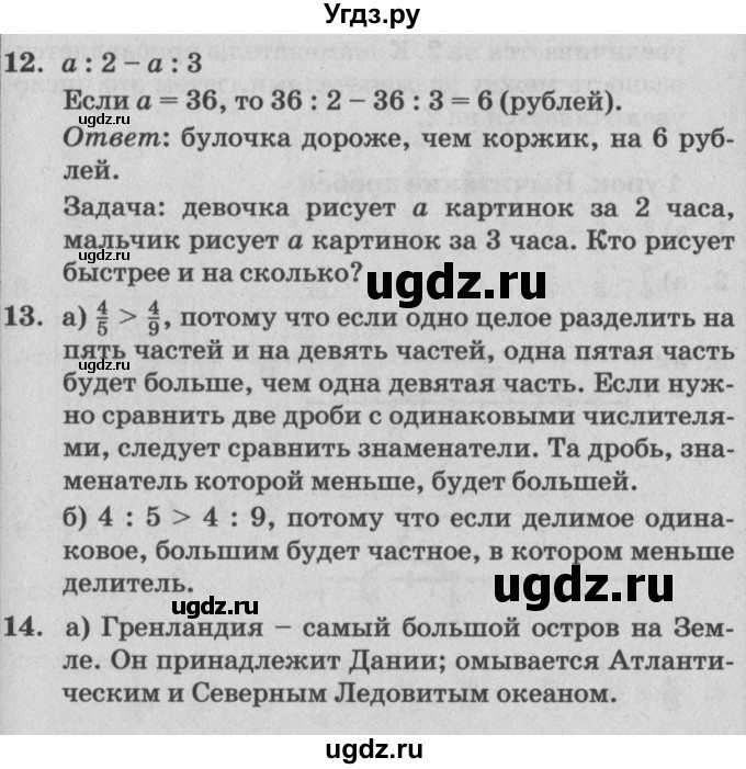 ГДЗ (Решебник №2) по математике 4 класс Петерсон Л.Г. / часть 2. страница / 9