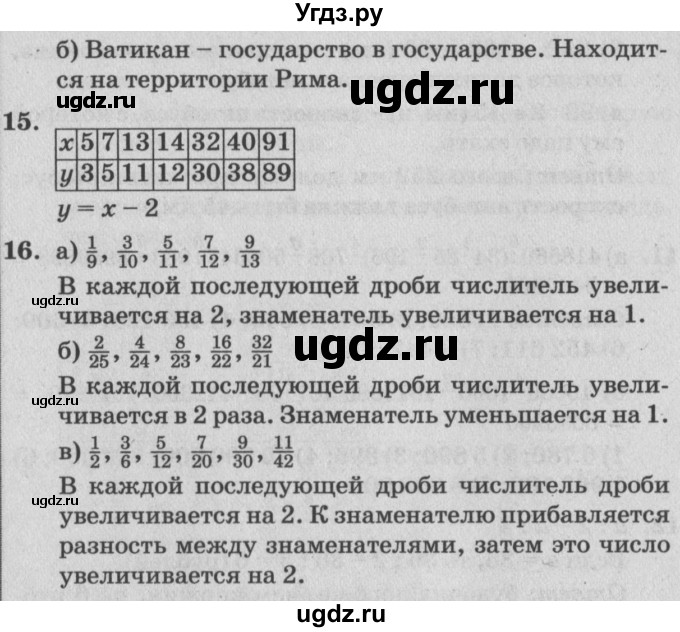 ГДЗ (Решебник №2) по математике 4 класс Петерсон Л.Г. / часть 2. страница / 9(продолжение 2)