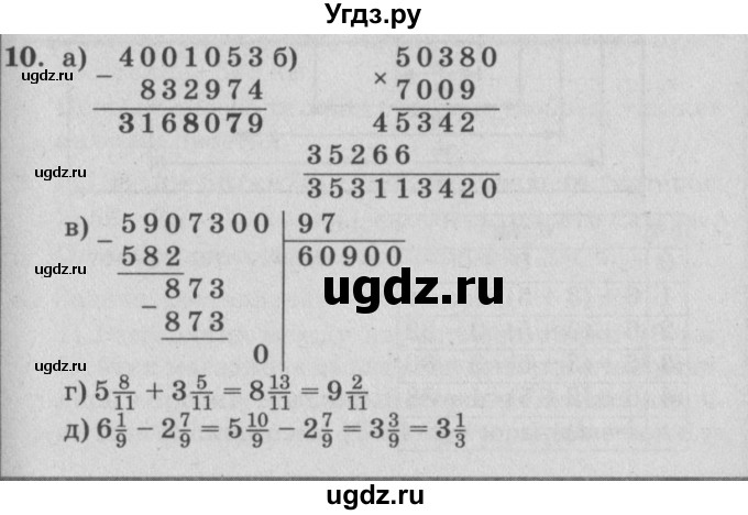 ГДЗ (Решебник №2) по математике 4 класс Петерсон Л.Г. / часть 2. страница / 92