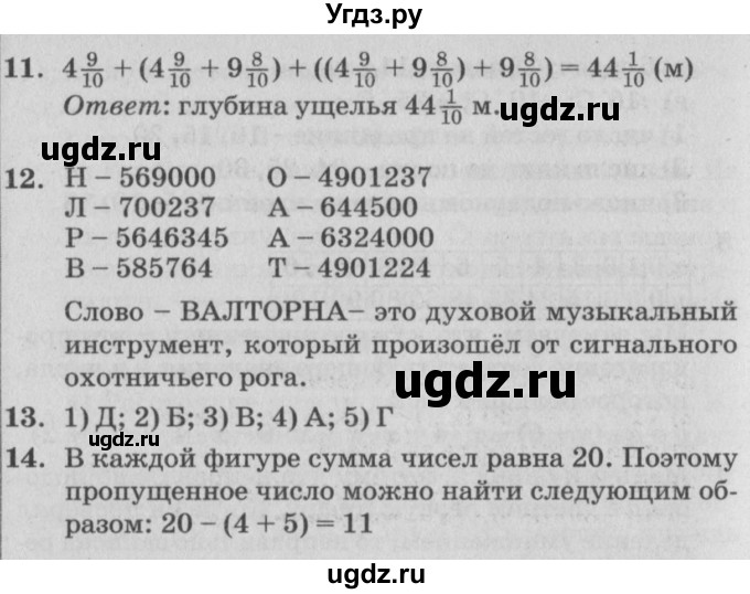 ГДЗ (Решебник №2) по математике 4 класс Петерсон Л.Г. / часть 2. страница / 92(продолжение 2)