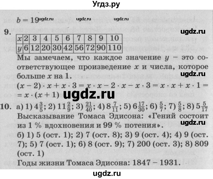 ГДЗ (Решебник №2) по математике 4 класс Петерсон Л.Г. / часть 2. страница / 95(продолжение 2)
