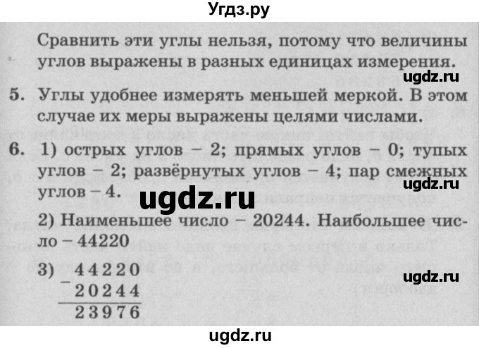 ГДЗ (Решебник №2) по математике 4 класс Петерсон Л.Г. / часть 3. страница / 10(продолжение 2)