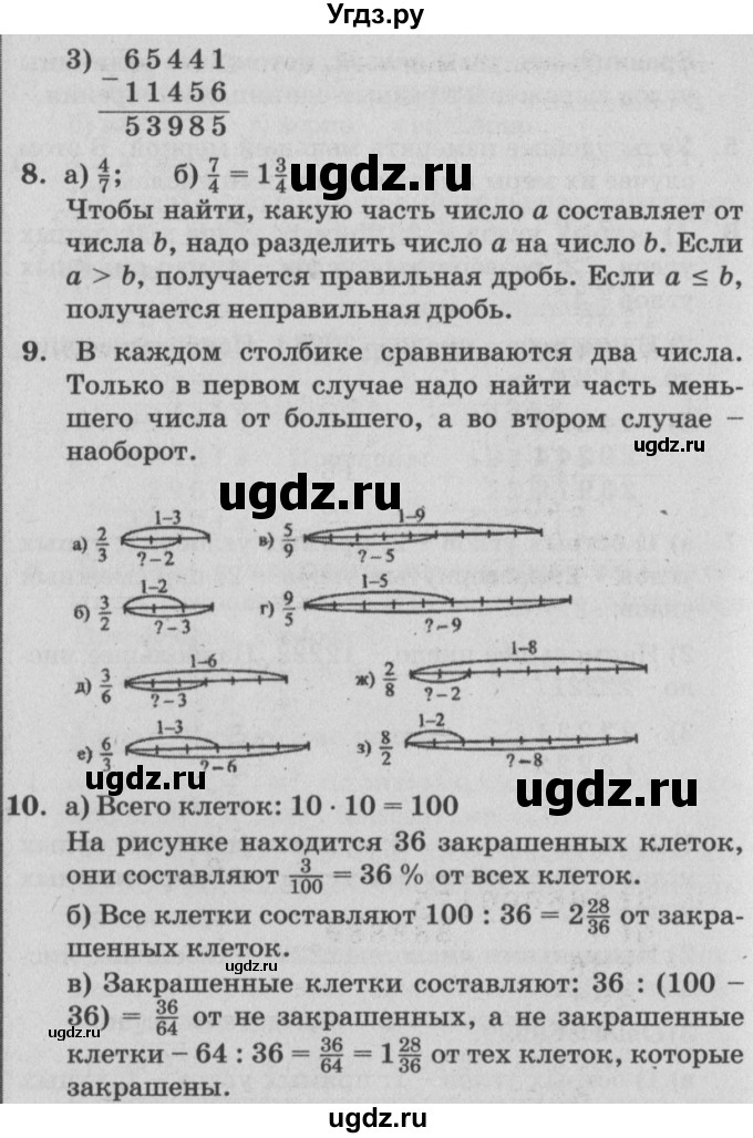 ГДЗ (Решебник №2) по математике 4 класс Петерсон Л.Г. / часть 3. страница / 11(продолжение 2)
