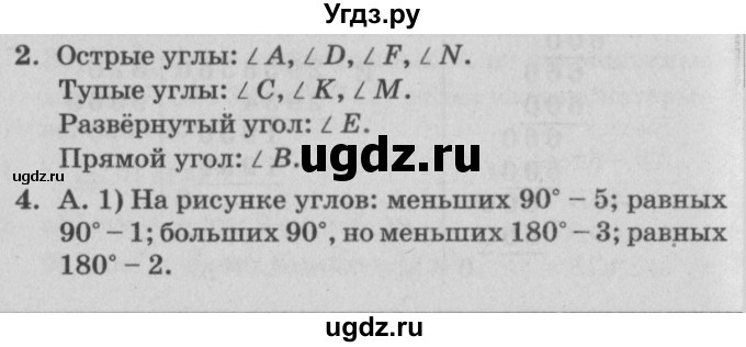ГДЗ (Решебник №2) по математике 4 класс Петерсон Л.Г. / часть 3. страница / 14